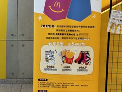 -麦当劳(苏州中心星悦汇店)