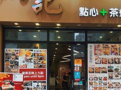 -周记点心(西环店)