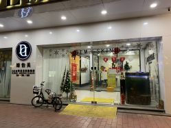 -DEM缔怡美科技美容