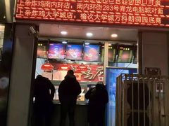 门面-上帝炸鸡(食品街店)