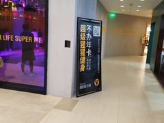 -超级猩猩健身·私教(上海体育场店)
