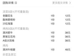 -猪啊牛呀羊啊铜盘烤肉(正大广场店)