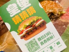 -汉堡王(北京通州领展店)