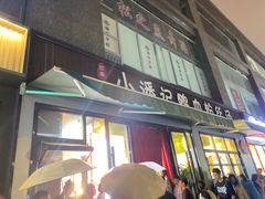 -小潘记鸭血粉丝汤