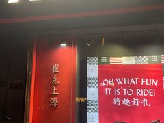 -TREK崔克自行车(徐汇滨江店)