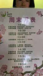 点击看大图 -优沃得自然教育农场·冰雪乐园·生日会·研学