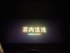 -曹杨影城(曹杨店)