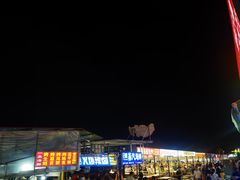 -大学城夜市