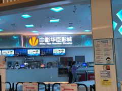 -中影华臣影城VLED(赠4小时停车 西安路店)