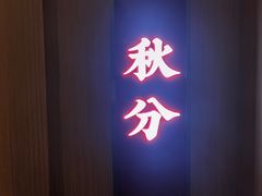 -大中小寻味生活餐厅(华润店)