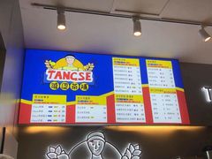 -糖涩(新佳丽店)