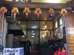 门面-信行丰炖品皇店(光孝路店)
