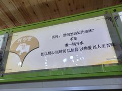 -阿叶羊杂碎(前进街店)