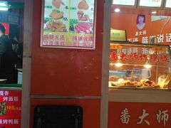 门面-潘大师炸鸡腿(莱蒙店)