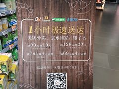 -Olé精品超市(苏州中心店)