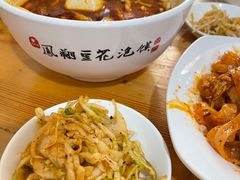 -老鳯府豆花泡馍(第五大道店)