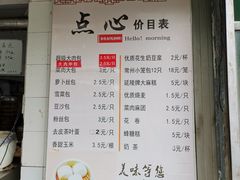 菜单-龙丰楼包子(南方大厦店)
