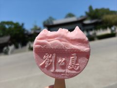 -刘公岛景区