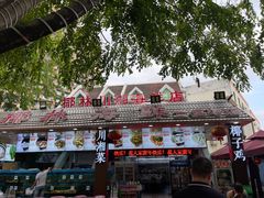 -范饭椰林川湘味海鲜·椰子鸡(三亚湾椰梦长廊店)
