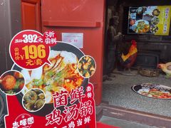 门面-志晖园(昆明老街店)