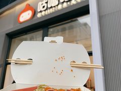 -咕噜咕噜·章鱼小丸子(西湖路店)