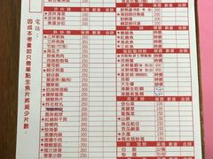 菜单-阿兴生鱼片(大光路店)