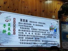 -手擀菠菜面(西康路店)