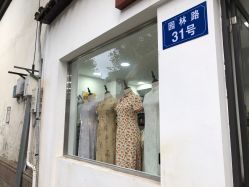 -陈大户旗袍(狮子林店)