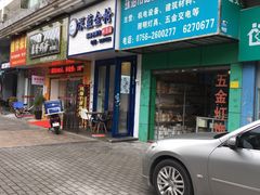 -深蓝金枪·深海鱼刺身(香洲店)