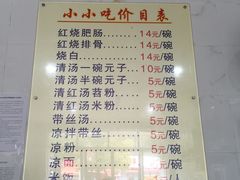 菜单-李记小小吃·江油肥肠(涪江路店)