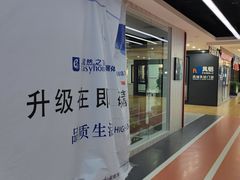 -居然之家家居生活MALL(丽泽店)