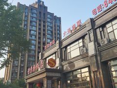 -老苏扬饭店