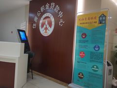 -中国工商银行(北京富力城支行)