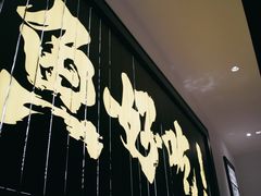 门面-太二酸菜鱼(群光广场店)