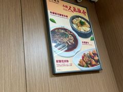 -百福麵家(新馬路店)