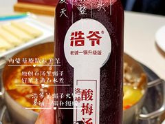 -浩爷羊蝎子火锅(望京店)