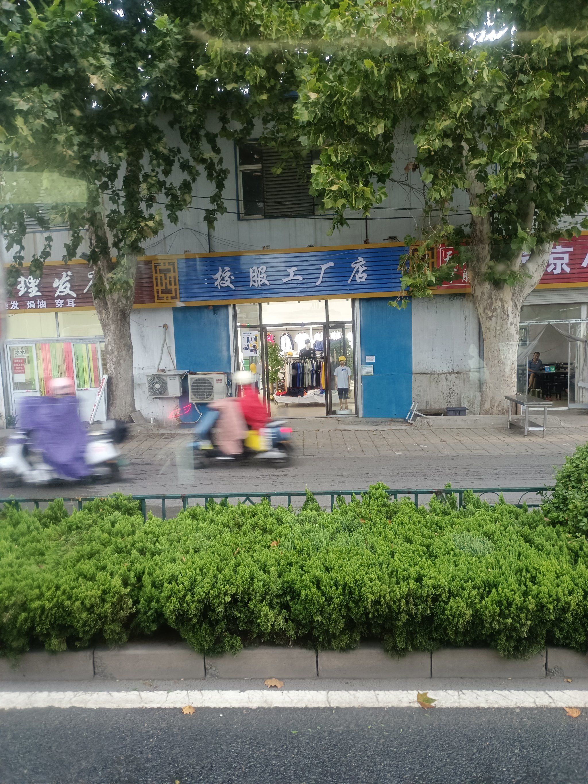 校服店哦