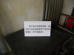 -程十发艺术馆