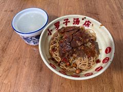 牛肉拌粉-小罗子汤店(大士院总店)