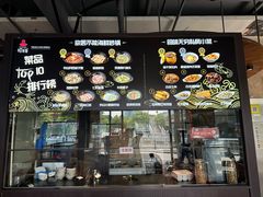 菜单-好爸爸(外滩店)