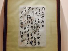 -秦汉胡同书法国画古筝围棋书院(漕宝日月光分馆)
