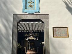 -包公祠