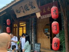 -崇州市街子古镇