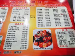 -永祥烧腊餐厅(虹口店)