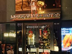 -LE COQ大公鸡小酒馆(北京首店)