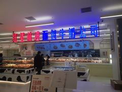 -红星前进面包牛奶公司(君太店)