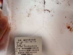 -黑草莓(重庆路店)