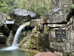 -云台山风景名胜区