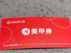 -海底捞火锅(龙湖北京大兴天街店)