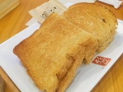 咖椰黄油烤吐司-亚坤 Ya Kun Kaya Toast(万象城店)